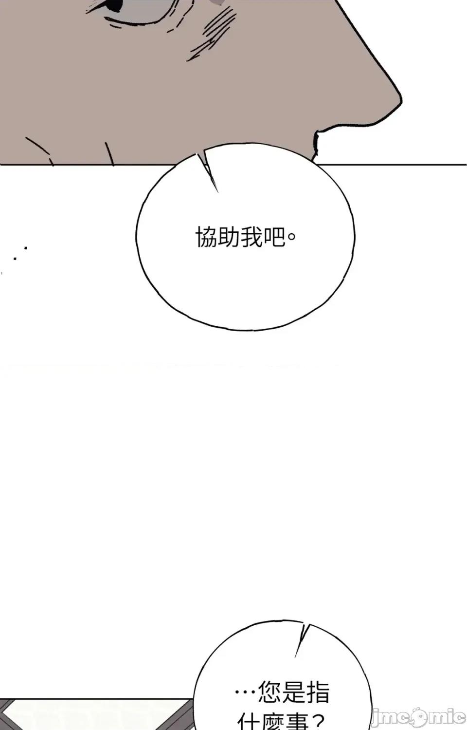幽影貴婦的哀愁 幽影貴婦的哀愁-第10話 第50页