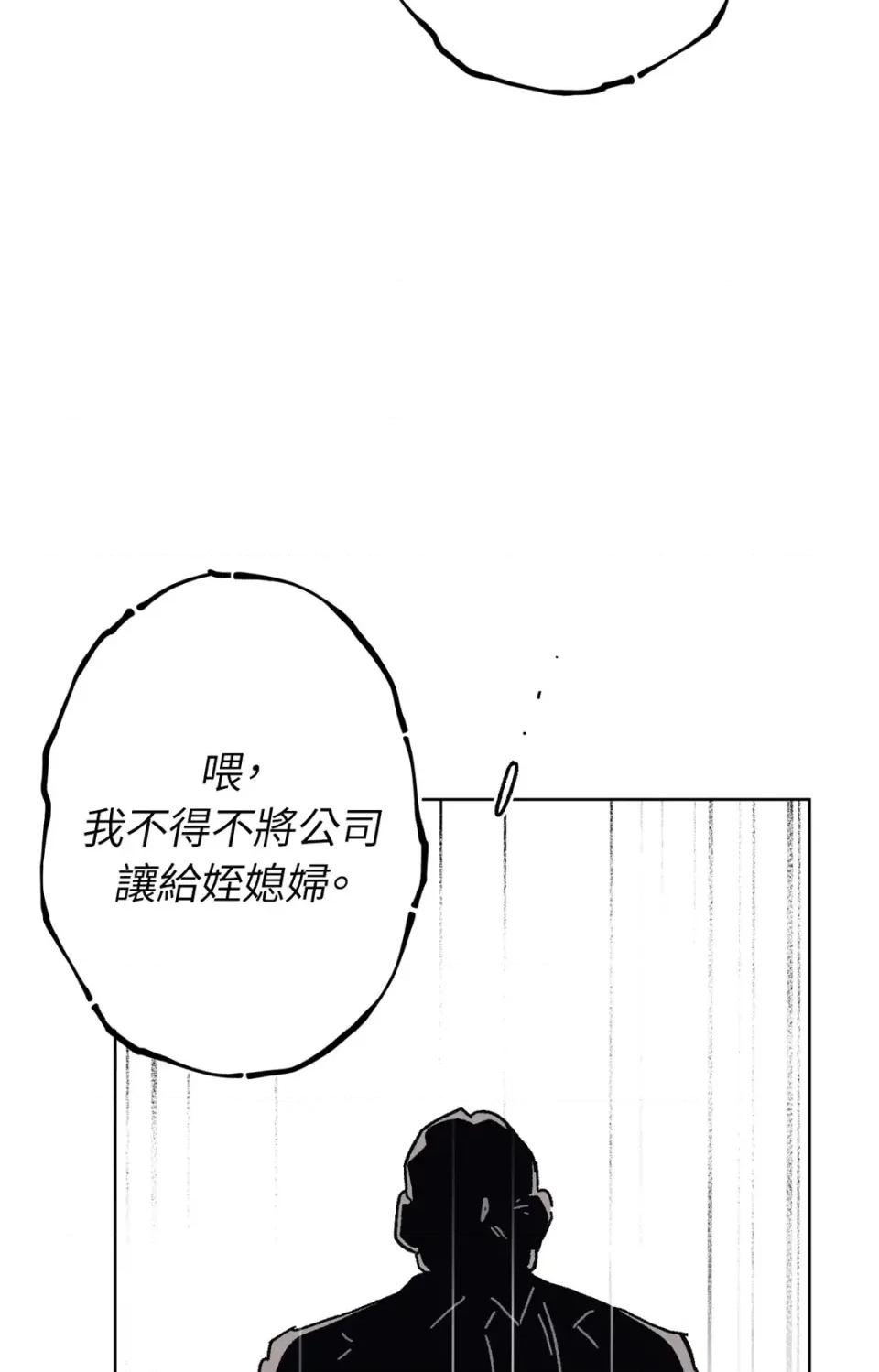 幽影貴婦的哀愁 幽影貴婦的哀愁-第10話 第56页