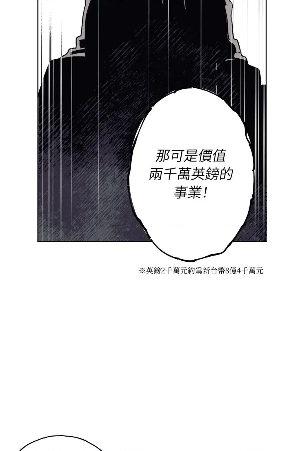 幽影貴婦的哀愁 幽影貴婦的哀愁-第10話 第57页