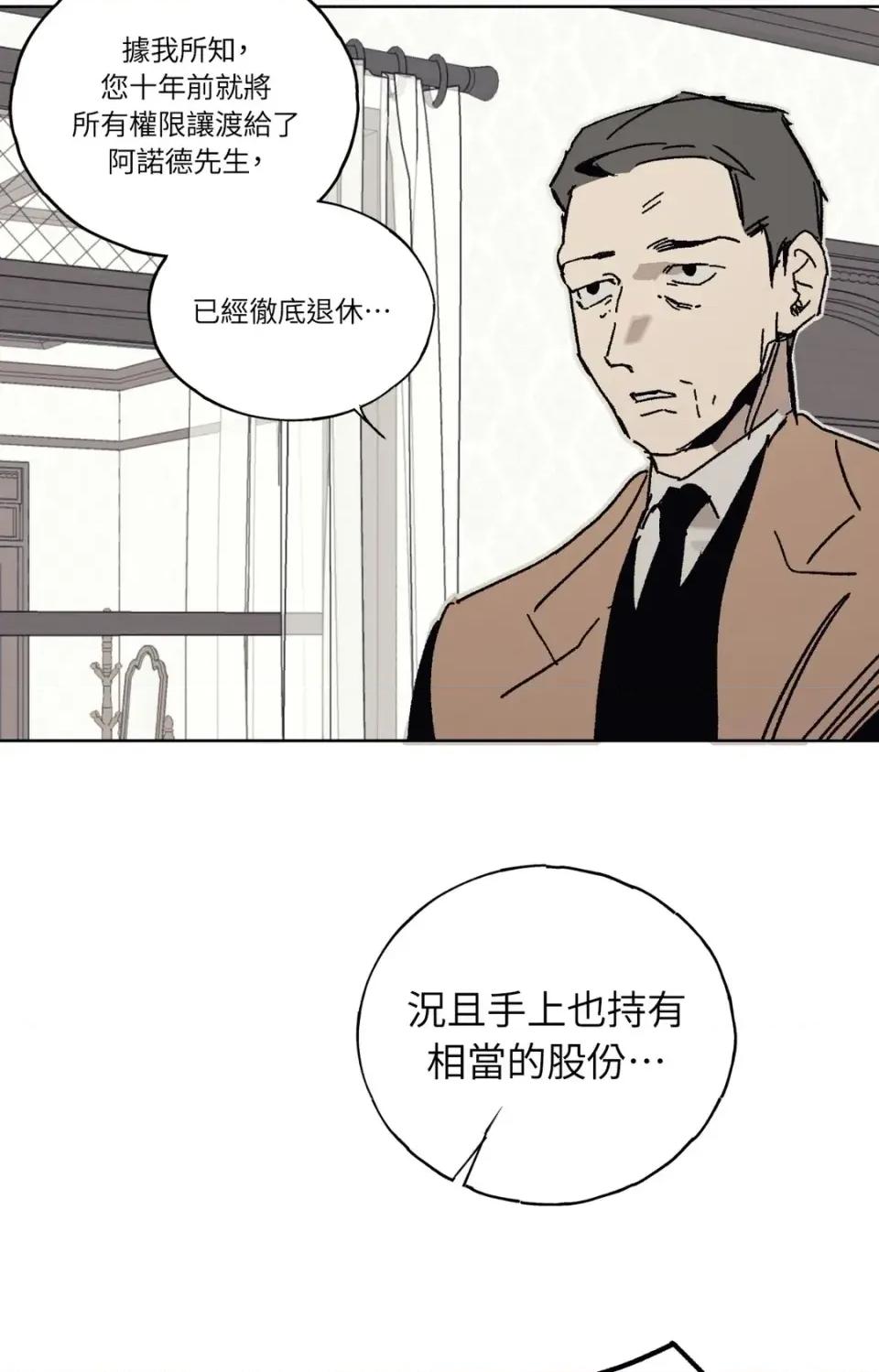 幽影貴婦的哀愁 幽影貴婦的哀愁-第10話 第58页