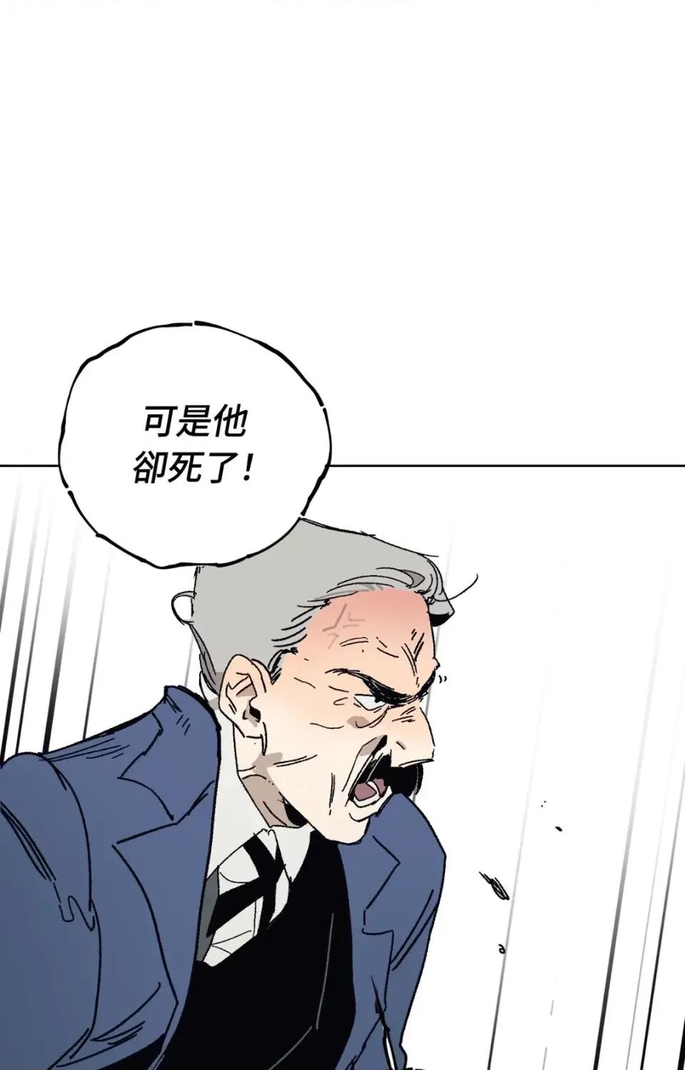 幽影貴婦的哀愁 幽影貴婦的哀愁-第10話 第62页