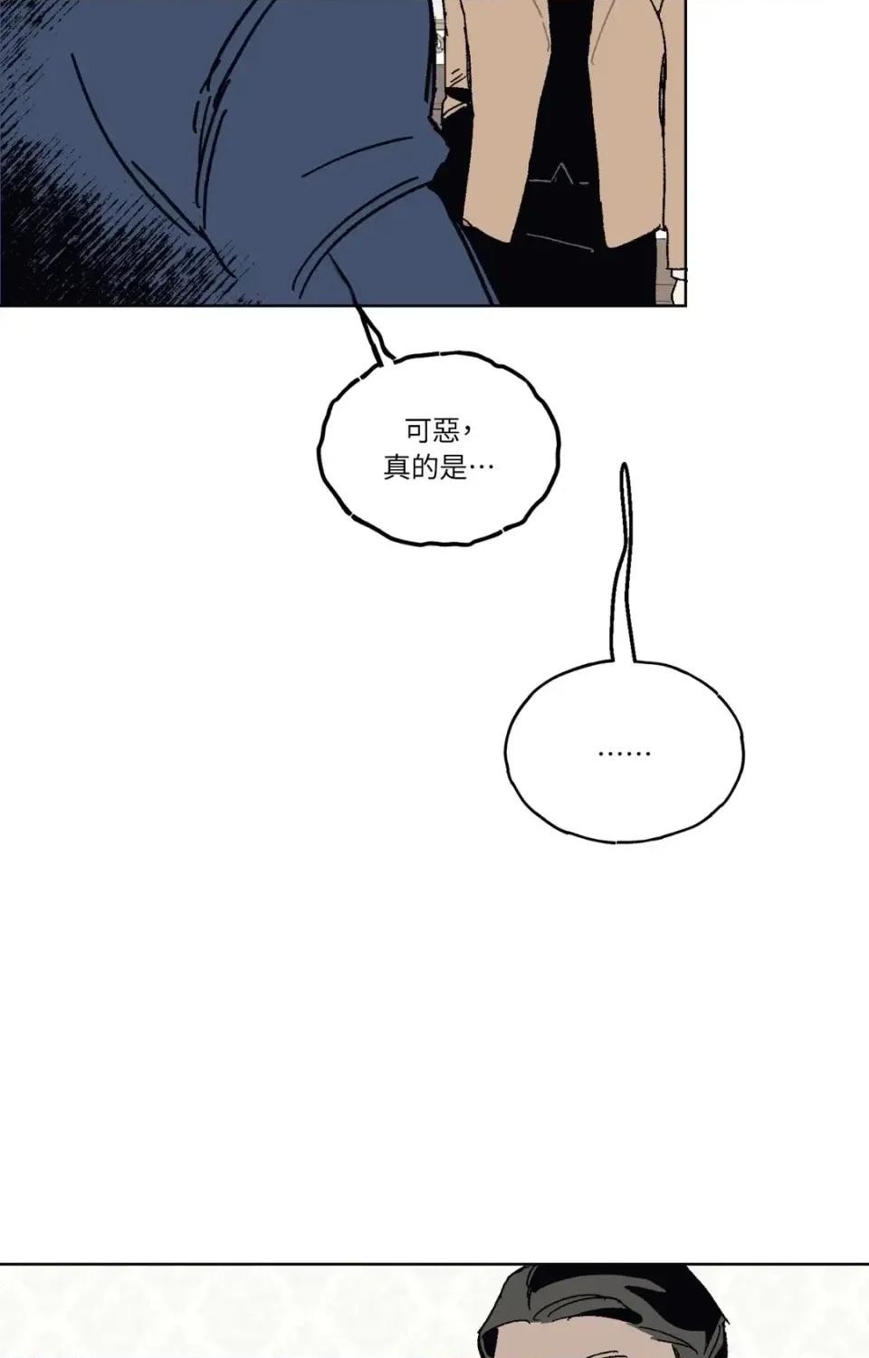 幽影貴婦的哀愁 幽影貴婦的哀愁-第10話 第64页