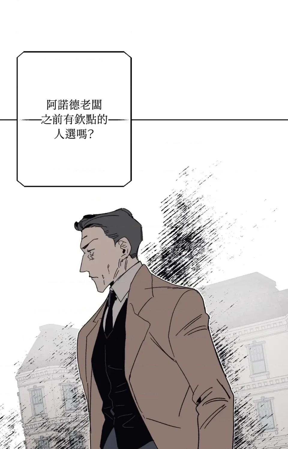 幽影貴婦的哀愁 幽影貴婦的哀愁-第10話 第66页