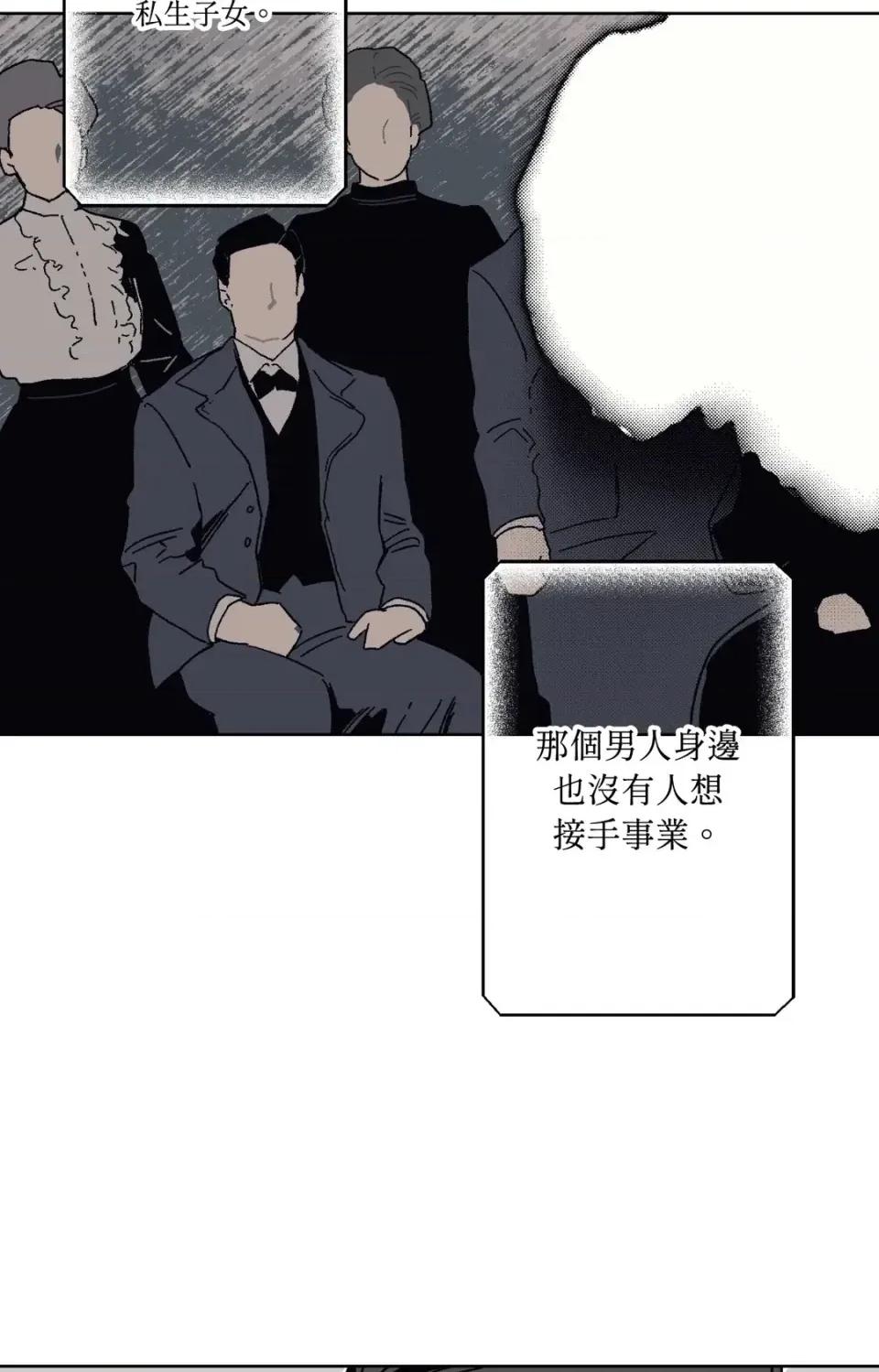 幽影貴婦的哀愁 幽影貴婦的哀愁-第10話 第68页