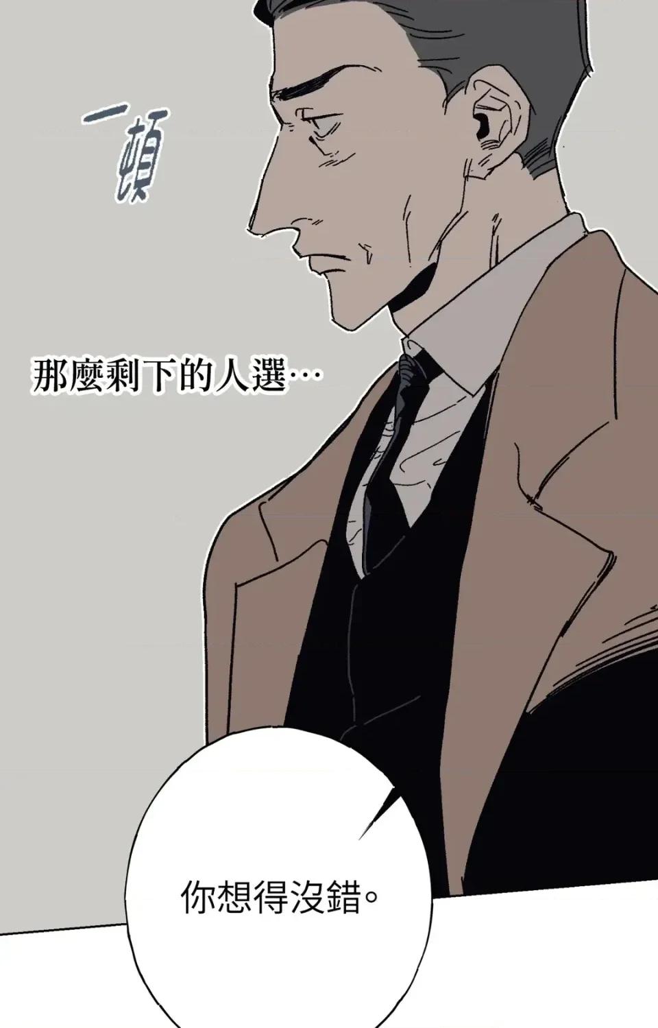 幽影貴婦的哀愁 幽影貴婦的哀愁-第10話 第69页