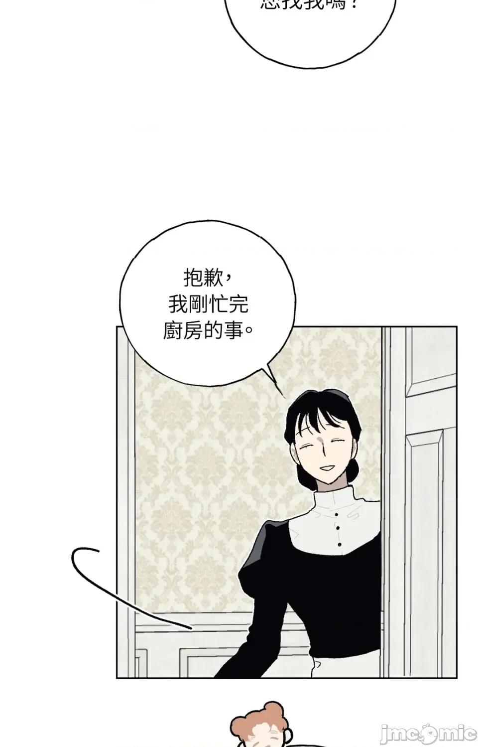 幽影貴婦的哀愁 幽影貴婦的哀愁-第10話 第75页