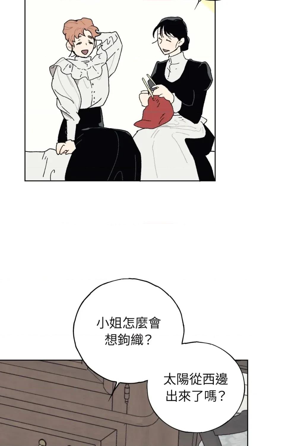 幽影貴婦的哀愁 幽影貴婦的哀愁-第10話 第78页
