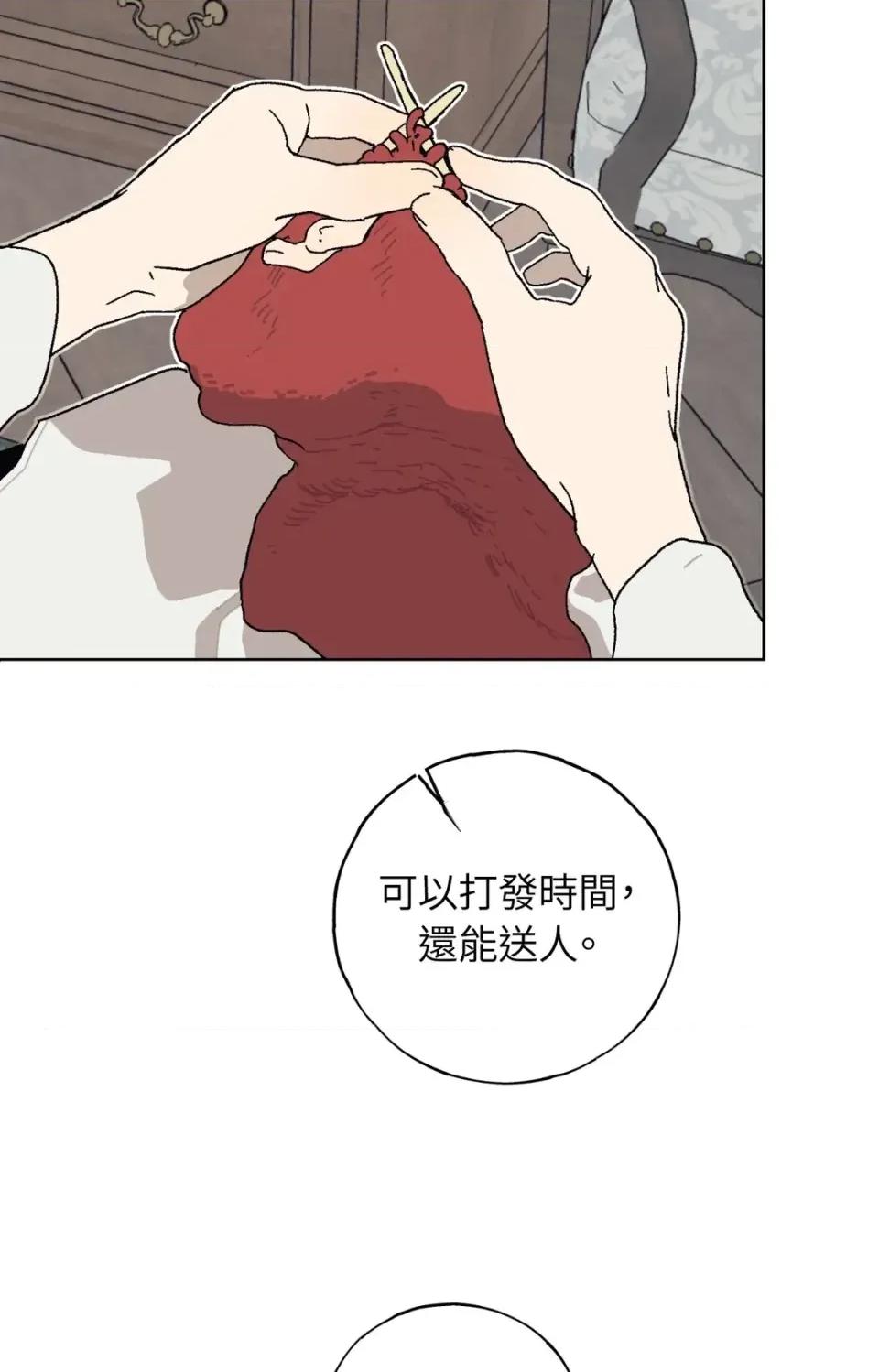 幽影貴婦的哀愁 幽影貴婦的哀愁-第10話 第79页