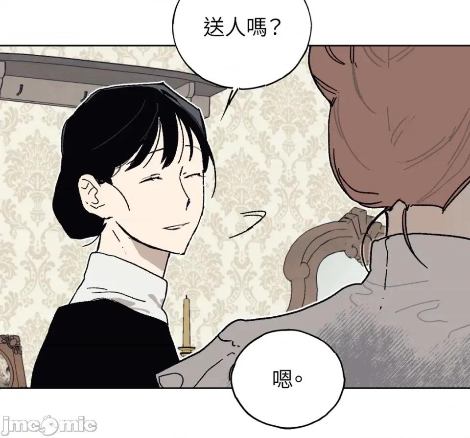 幽影貴婦的哀愁 幽影貴婦的哀愁-第10話 第80页