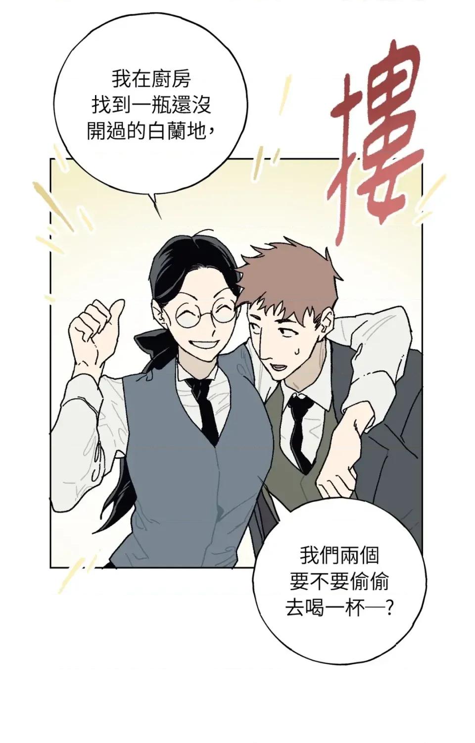 幽影貴婦的哀愁 幽影貴婦的哀愁-第11話 第3页