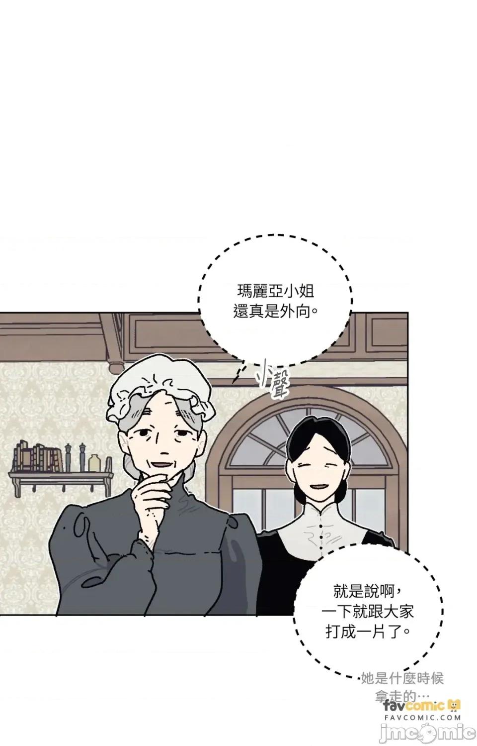 幽影貴婦的哀愁 幽影貴婦的哀愁-第11話 第5页