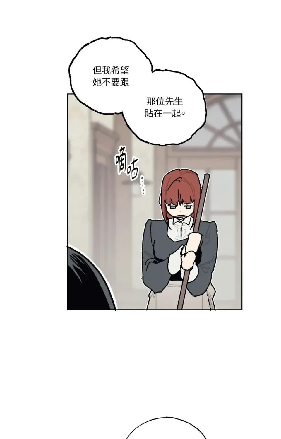 幽影貴婦的哀愁 幽影貴婦的哀愁-第11話 第6页