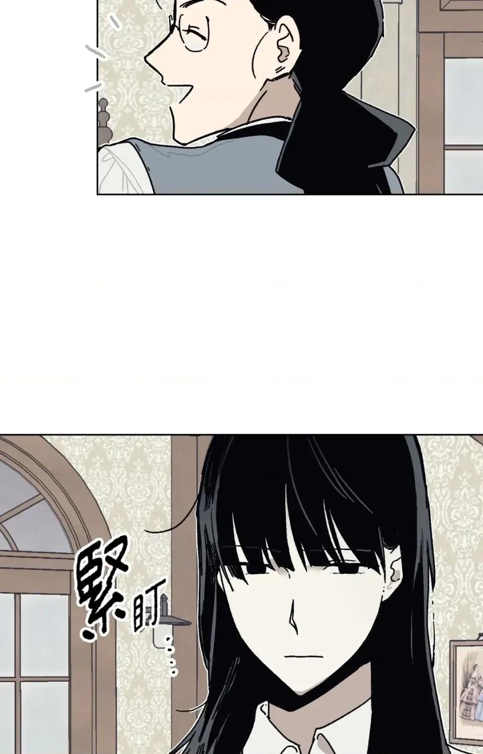 幽影貴婦的哀愁 幽影貴婦的哀愁-第11話 第9页
