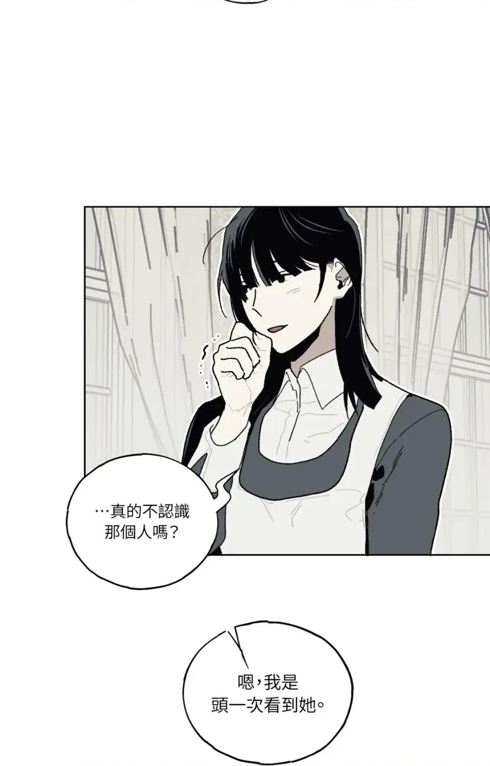 幽影貴婦的哀愁 幽影貴婦的哀愁-第11話 第13页