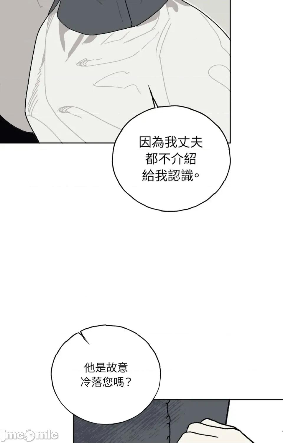 幽影貴婦的哀愁 幽影貴婦的哀愁-第11話 第15页