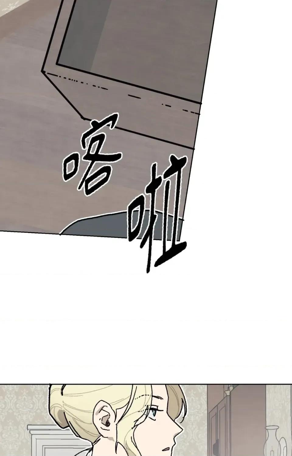 幽影貴婦的哀愁 幽影貴婦的哀愁-第11話 第17页