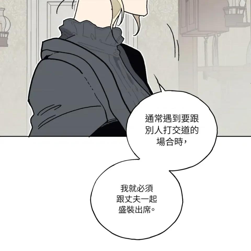 幽影貴婦的哀愁 幽影貴婦的哀愁-第11話 第18页