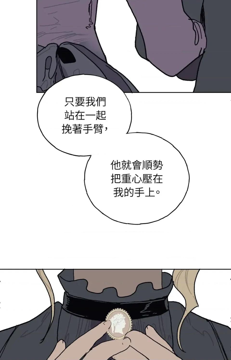 幽影貴婦的哀愁 幽影貴婦的哀愁-第11話 第21页