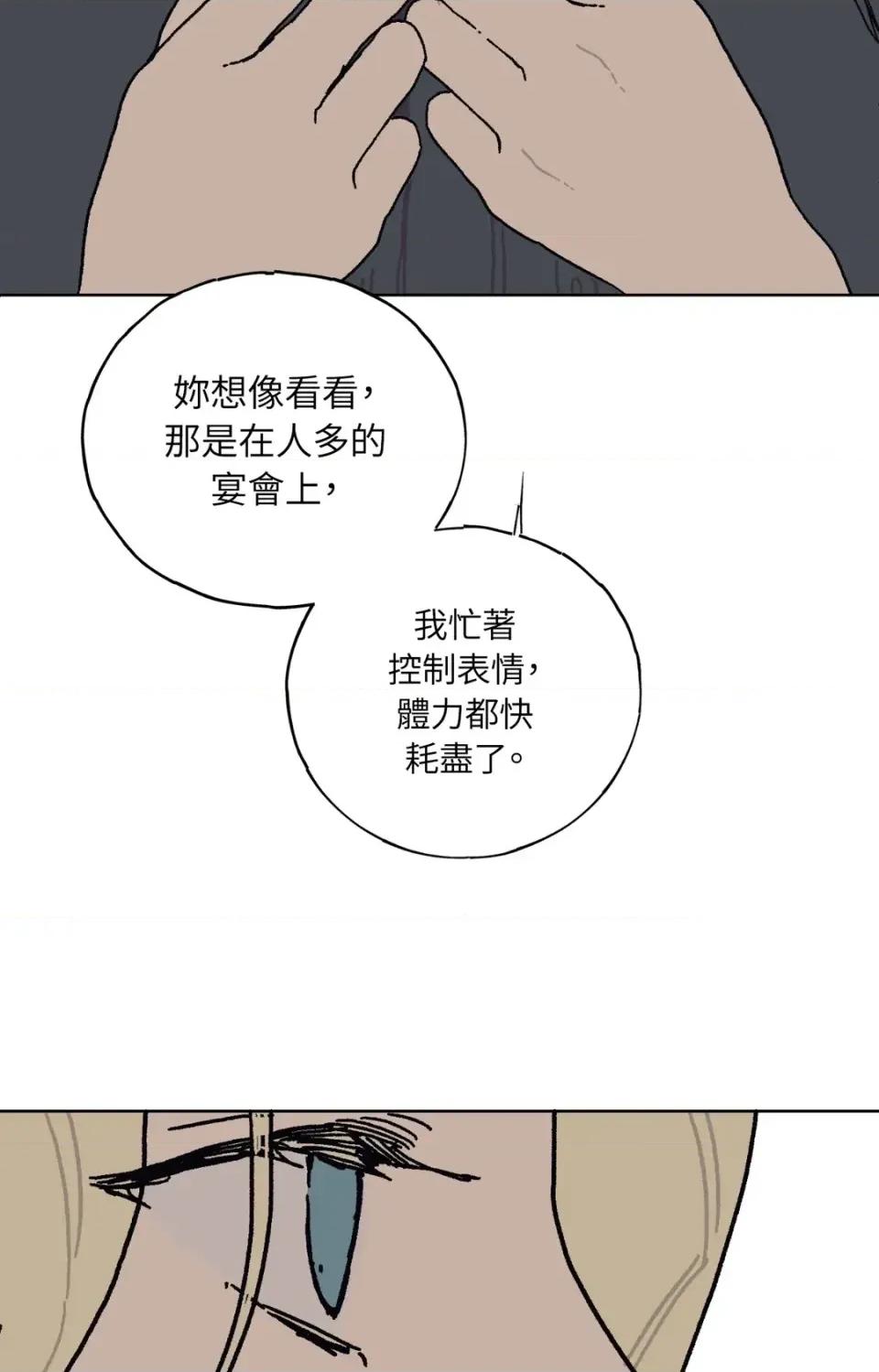 幽影貴婦的哀愁 幽影貴婦的哀愁-第11話 第22页
