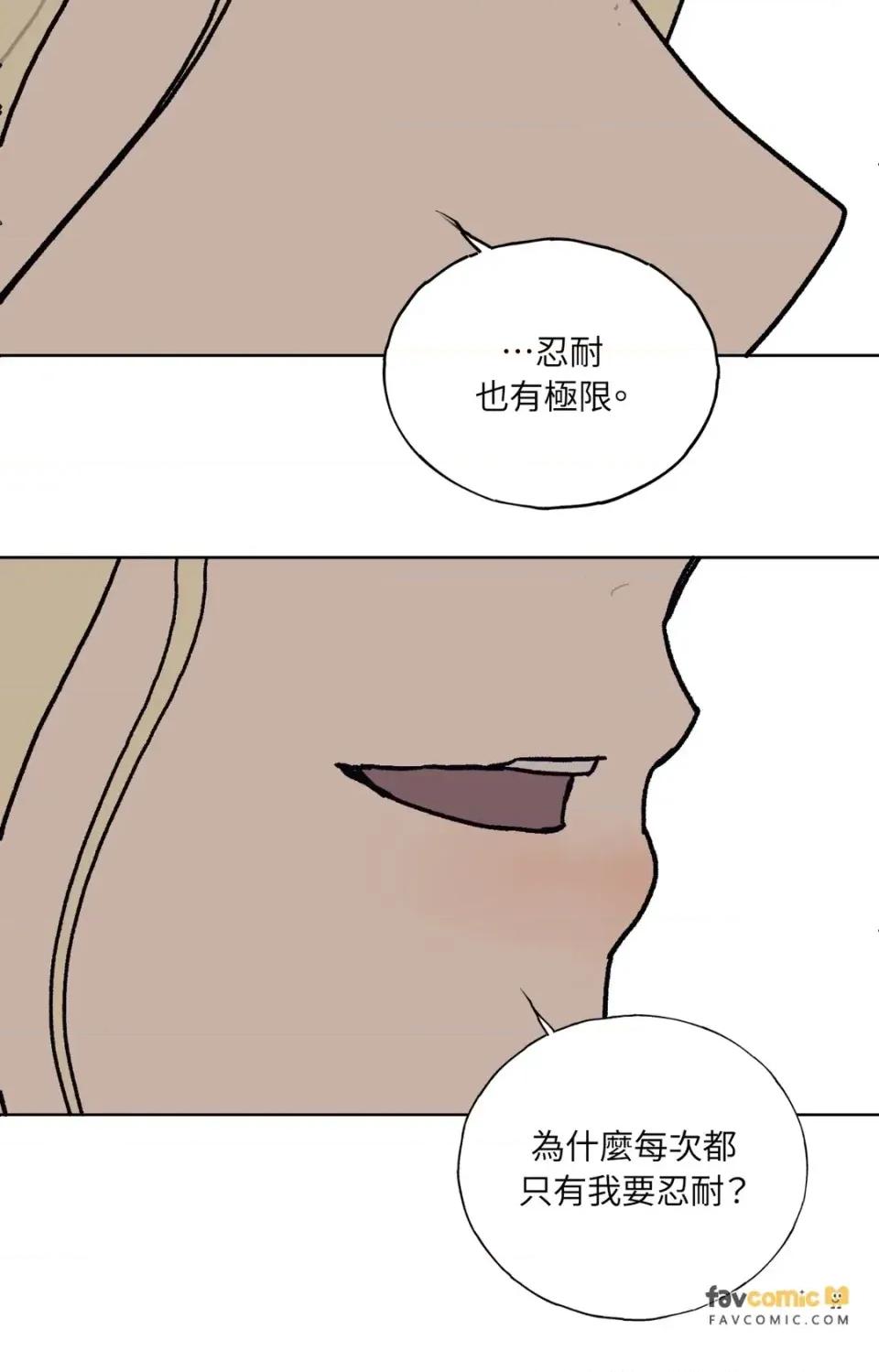 幽影貴婦的哀愁 幽影貴婦的哀愁-第11話 第23页