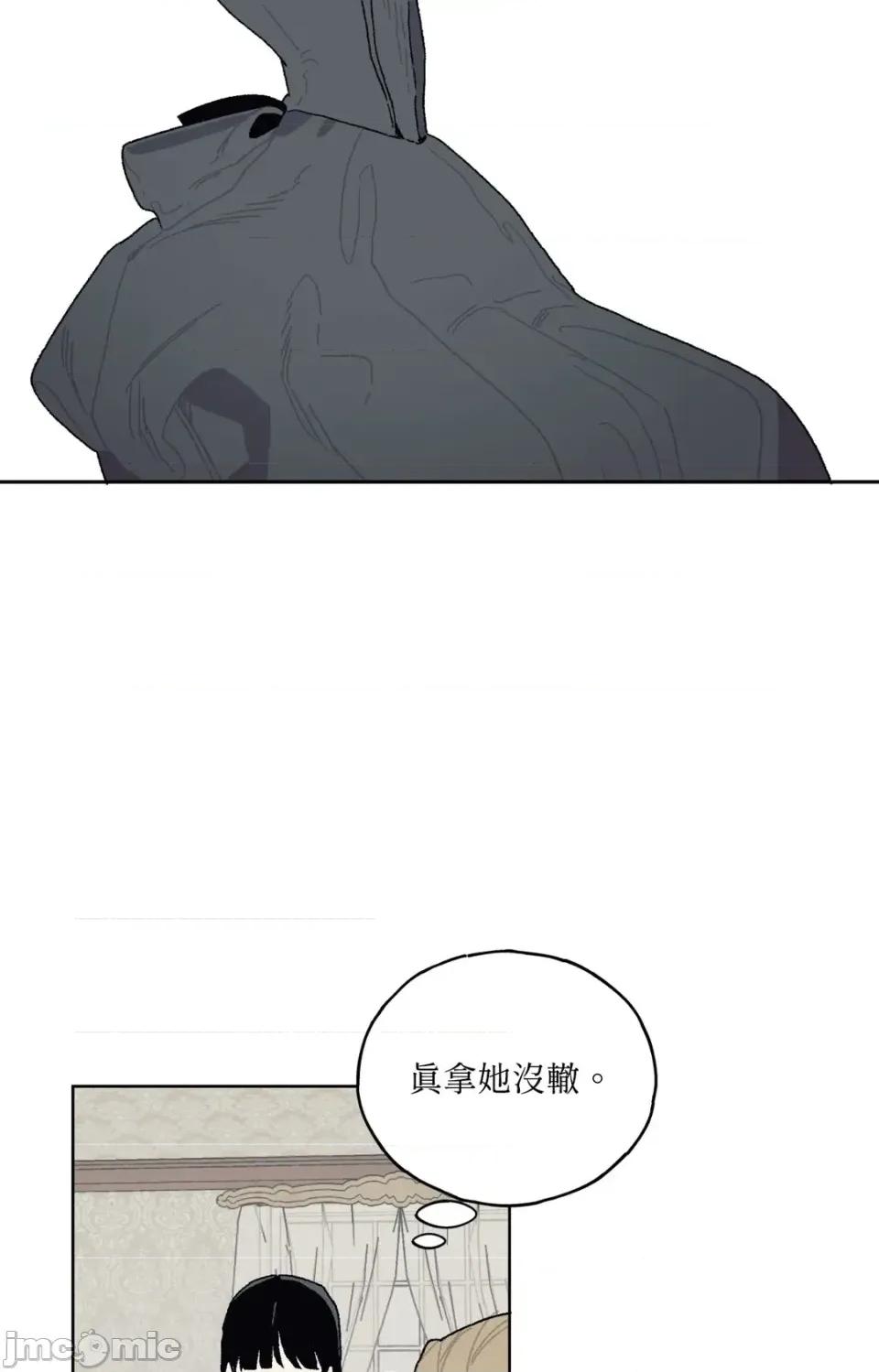 幽影貴婦的哀愁 幽影貴婦的哀愁-第11話 第25页