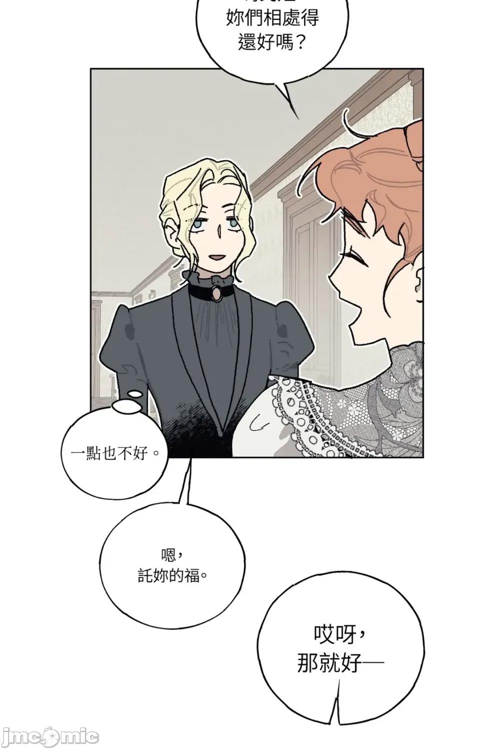 幽影貴婦的哀愁 幽影貴婦的哀愁-第11話 第30页