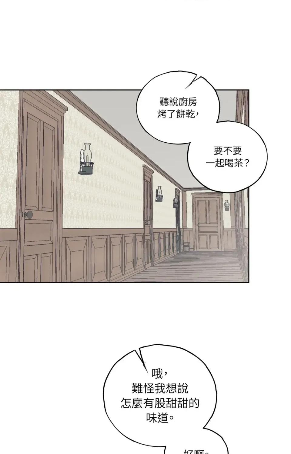 幽影貴婦的哀愁 幽影貴婦的哀愁-第11話 第32页