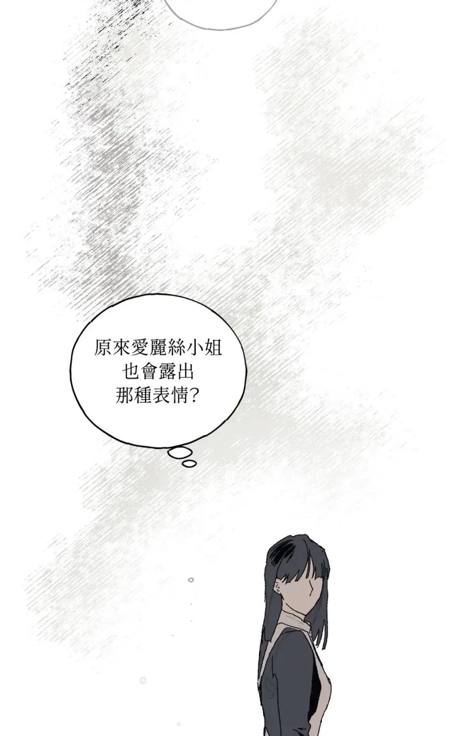 幽影貴婦的哀愁 幽影貴婦的哀愁-第11話 第37页