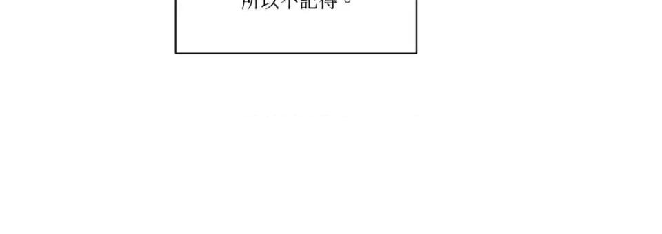 幽影貴婦的哀愁 幽影貴婦的哀愁-第11話 第39页