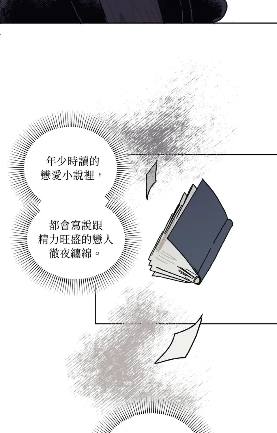 幽影貴婦的哀愁 幽影貴婦的哀愁-第11話 第44页