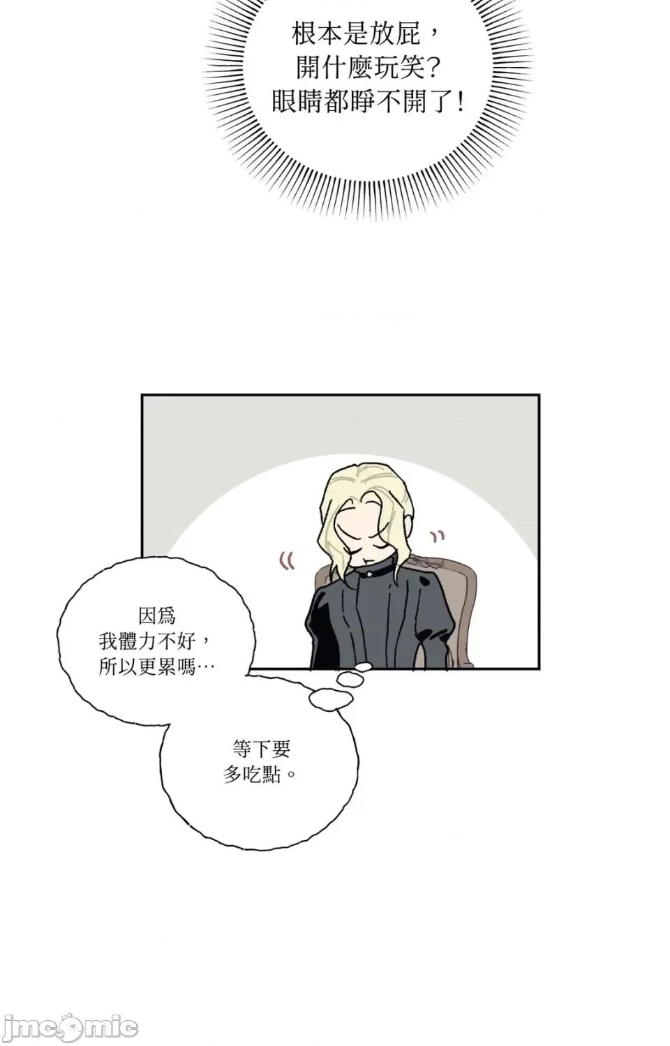幽影貴婦的哀愁 幽影貴婦的哀愁-第11話 第45页