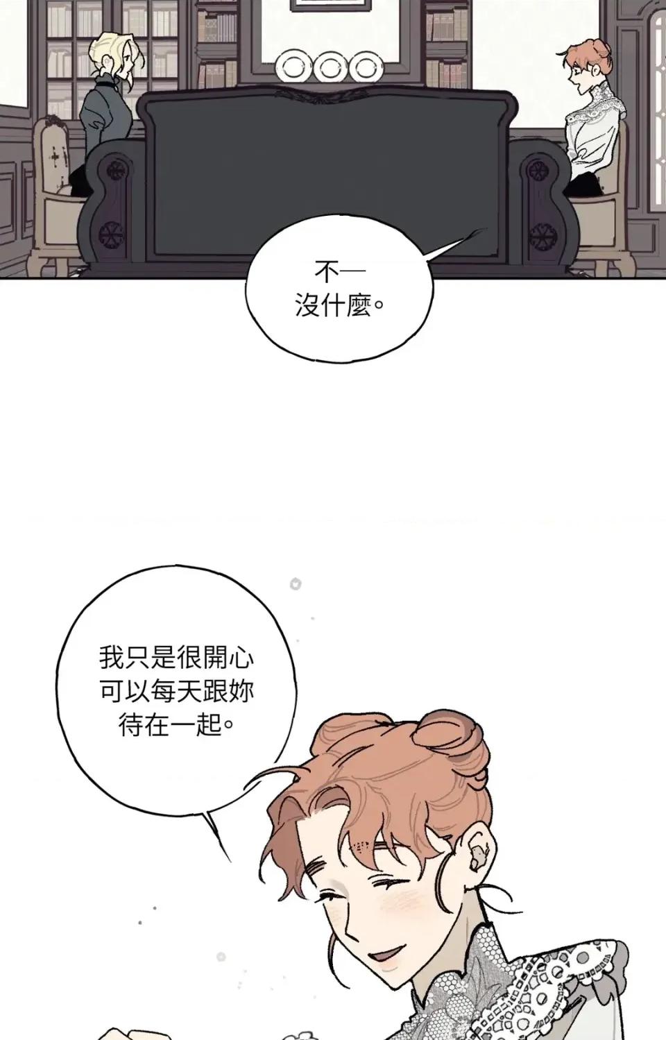 幽影貴婦的哀愁 幽影貴婦的哀愁-第11話 第47页