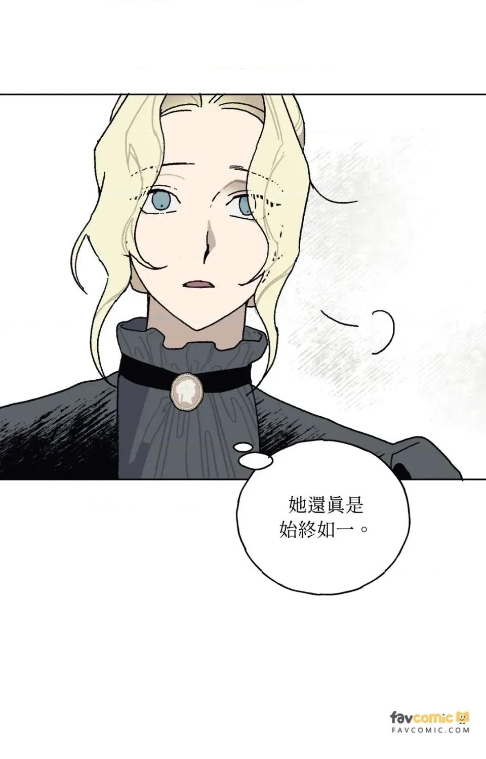 幽影貴婦的哀愁 幽影貴婦的哀愁-第11話 第49页