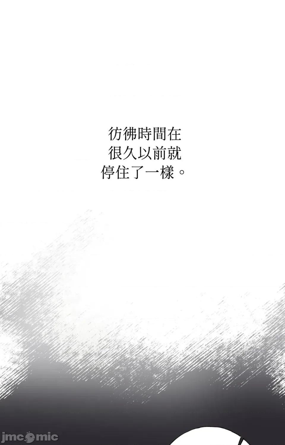 幽影貴婦的哀愁 幽影貴婦的哀愁-第11話 第50页