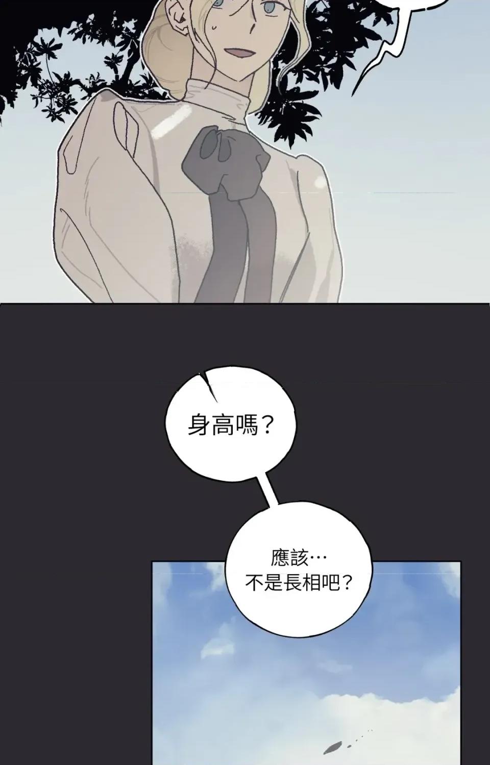 幽影貴婦的哀愁 幽影貴婦的哀愁-第11話 第53页