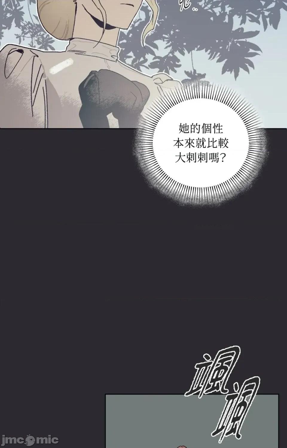 幽影貴婦的哀愁 幽影貴婦的哀愁-第11話 第55页