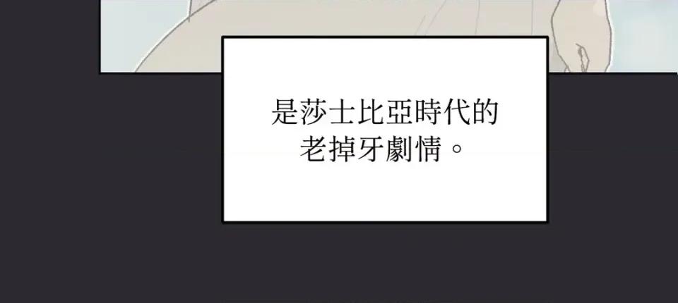 幽影貴婦的哀愁 幽影貴婦的哀愁-第11話 第59页