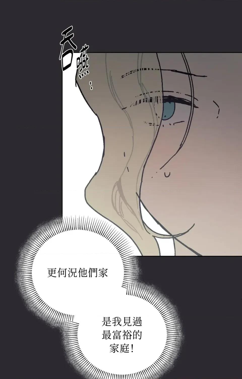 幽影貴婦的哀愁 幽影貴婦的哀愁-第11話 第61页