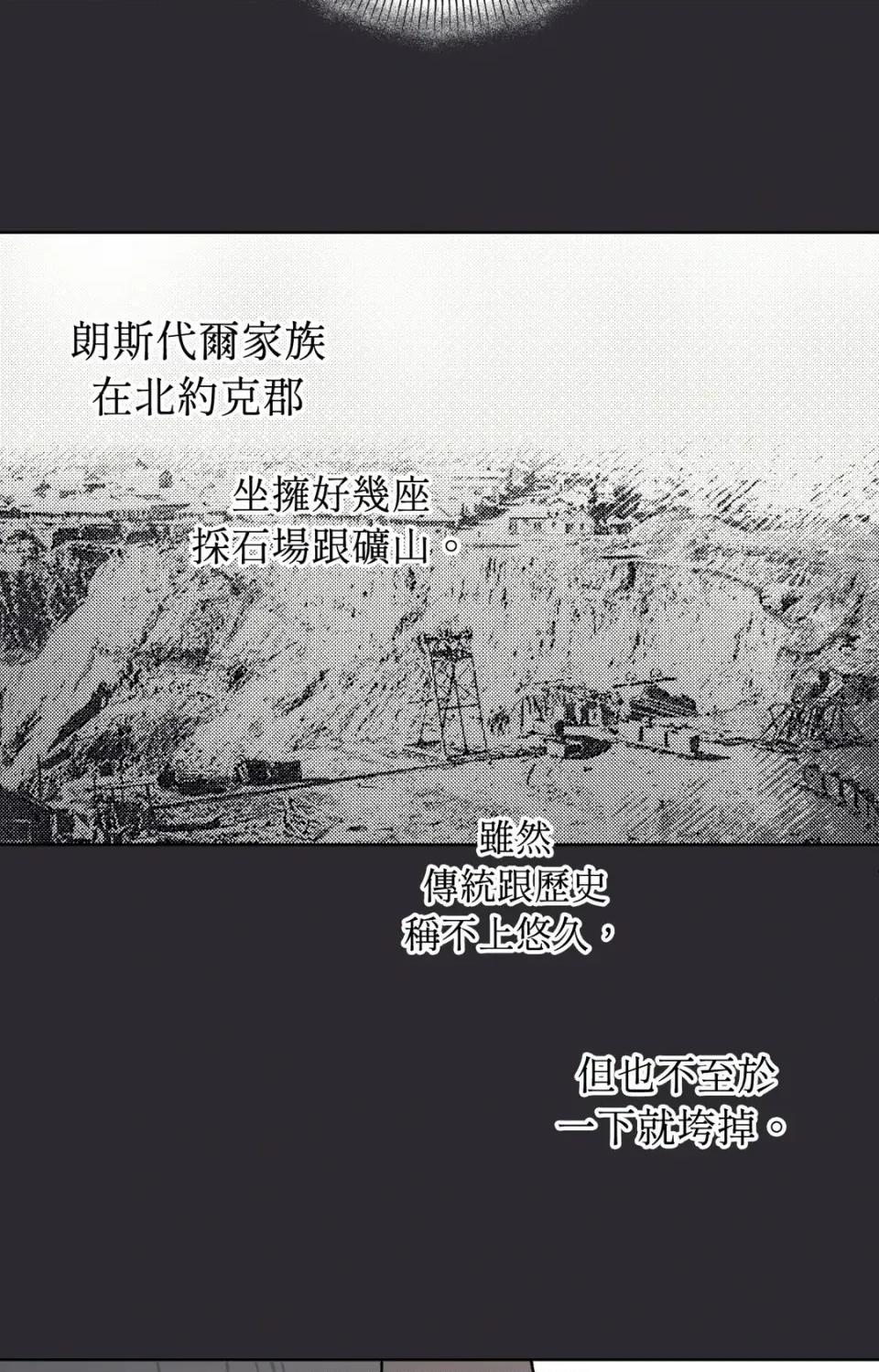 幽影貴婦的哀愁 幽影貴婦的哀愁-第11話 第62页