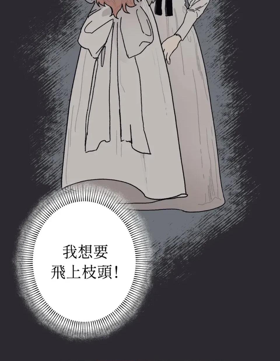 幽影貴婦的哀愁 幽影貴婦的哀愁-第11話 第64页