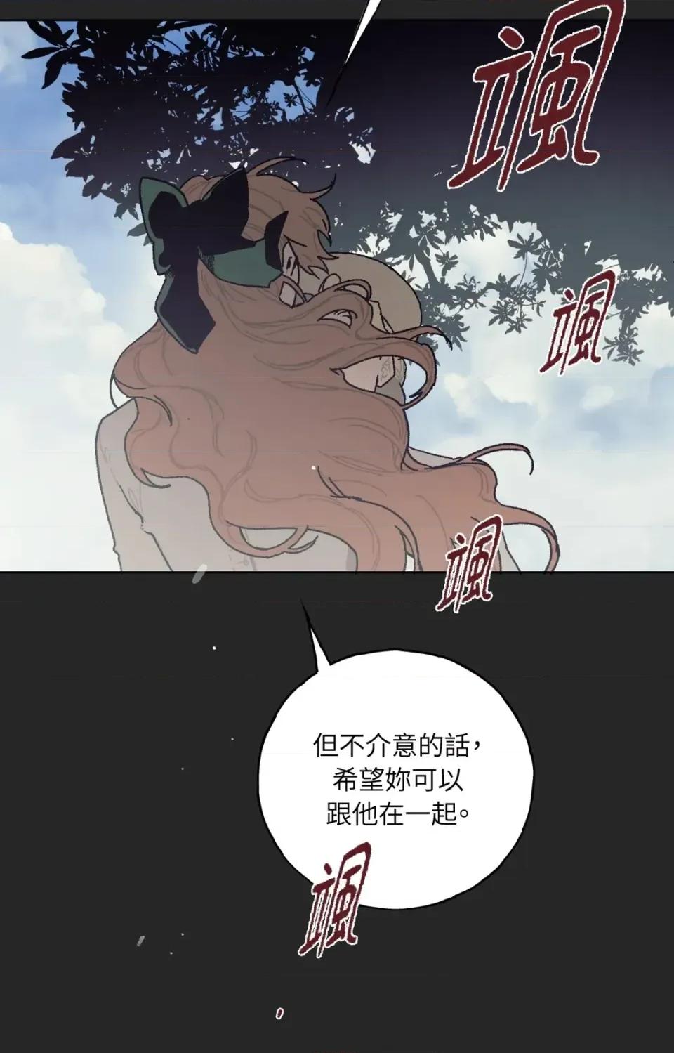 幽影貴婦的哀愁 幽影貴婦的哀愁-第11話 第67页