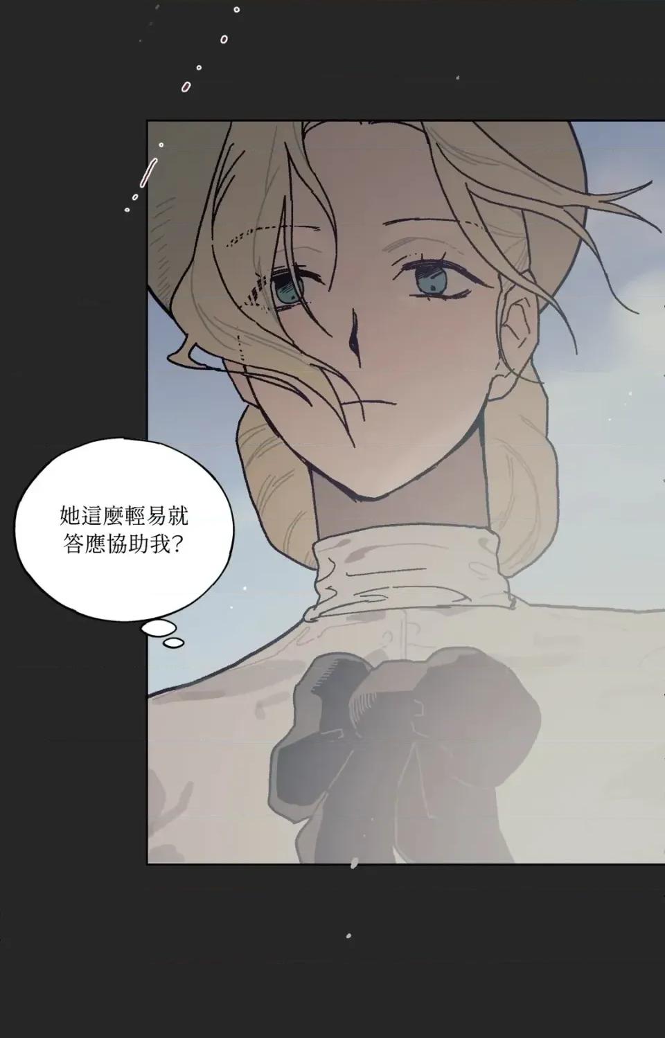 幽影貴婦的哀愁 幽影貴婦的哀愁-第11話 第68页