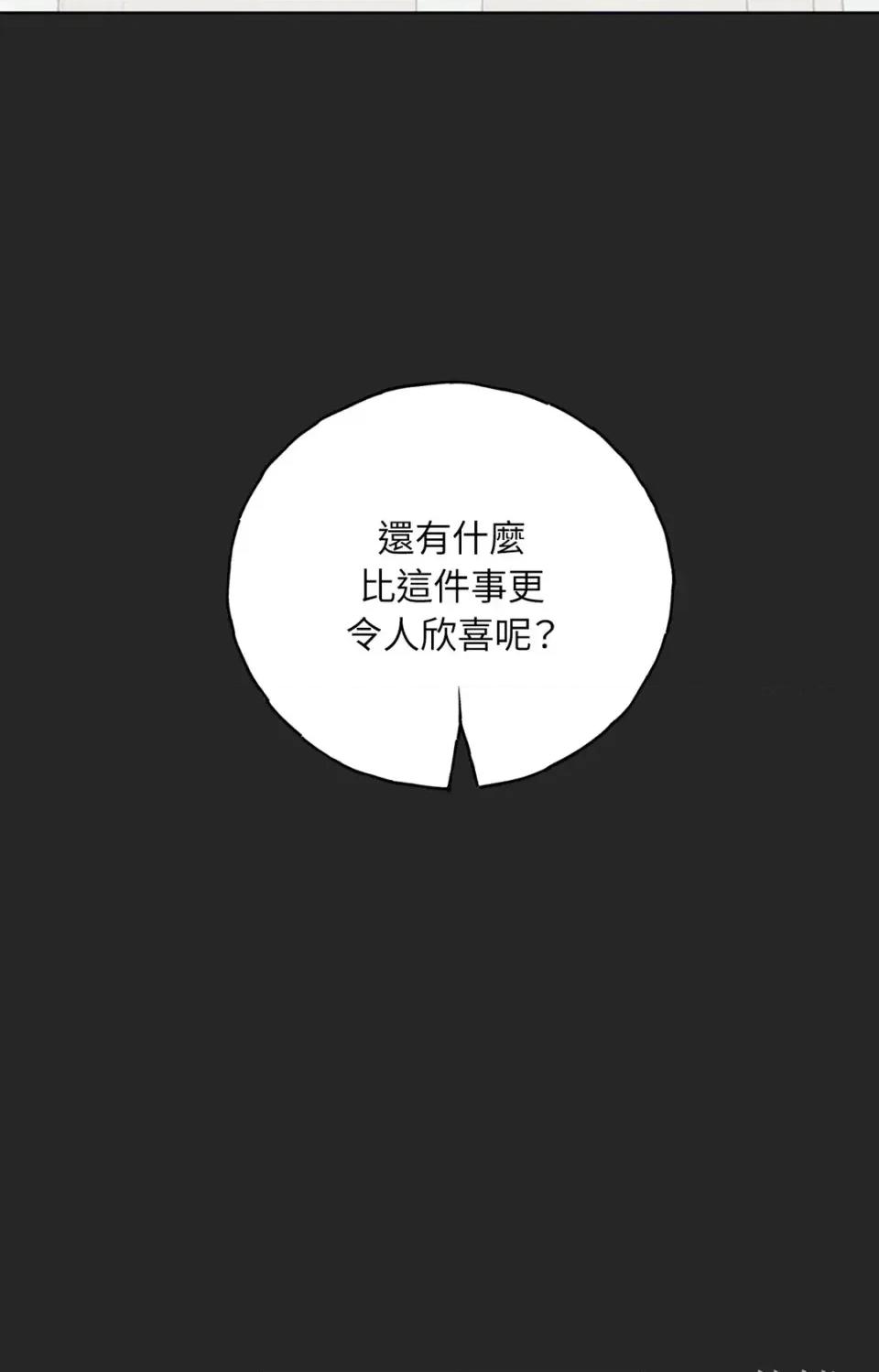 幽影貴婦的哀愁 幽影貴婦的哀愁-第11話 第71页