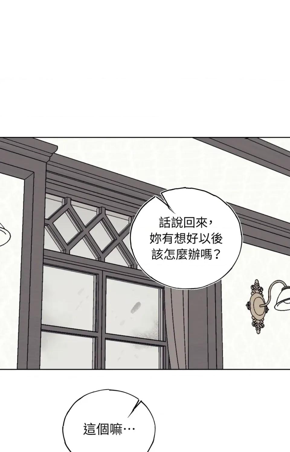 幽影貴婦的哀愁 幽影貴婦的哀愁-第12話 第1页