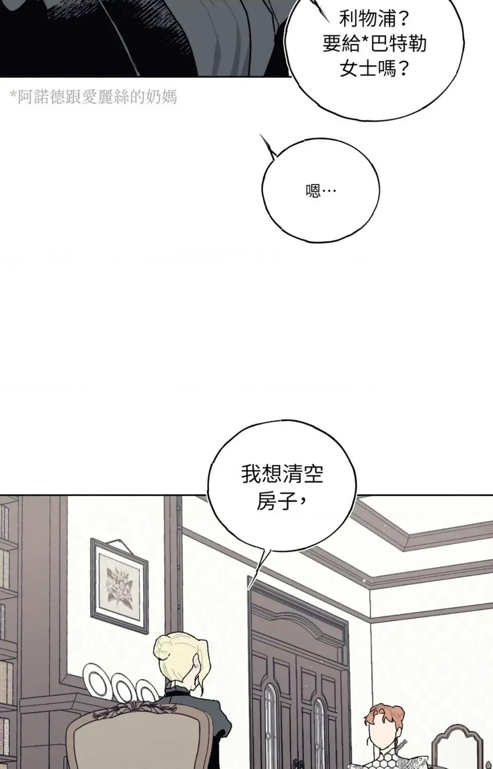 幽影貴婦的哀愁 幽影貴婦的哀愁-第12話 第3页