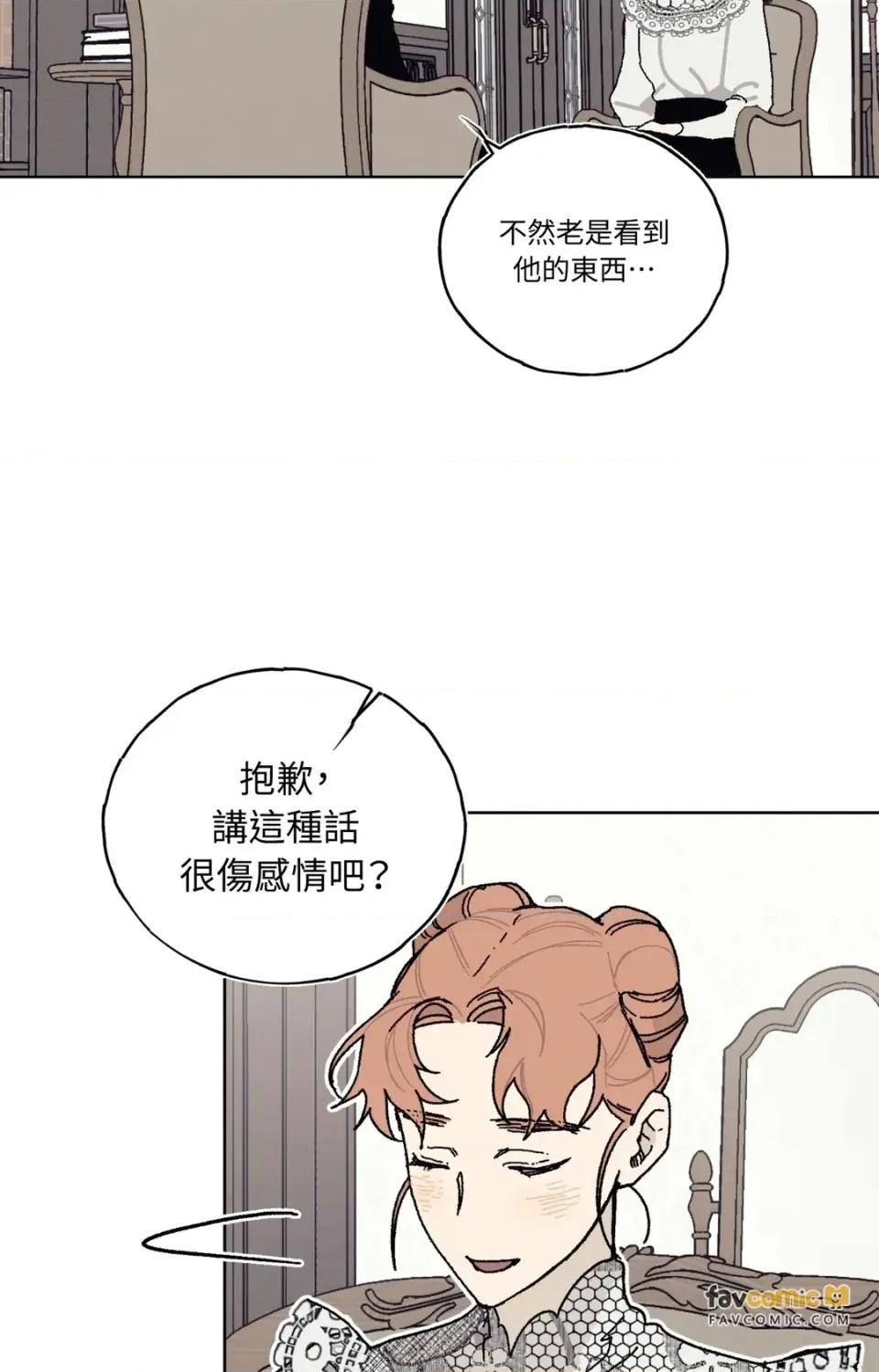 幽影貴婦的哀愁 幽影貴婦的哀愁-第12話 第4页