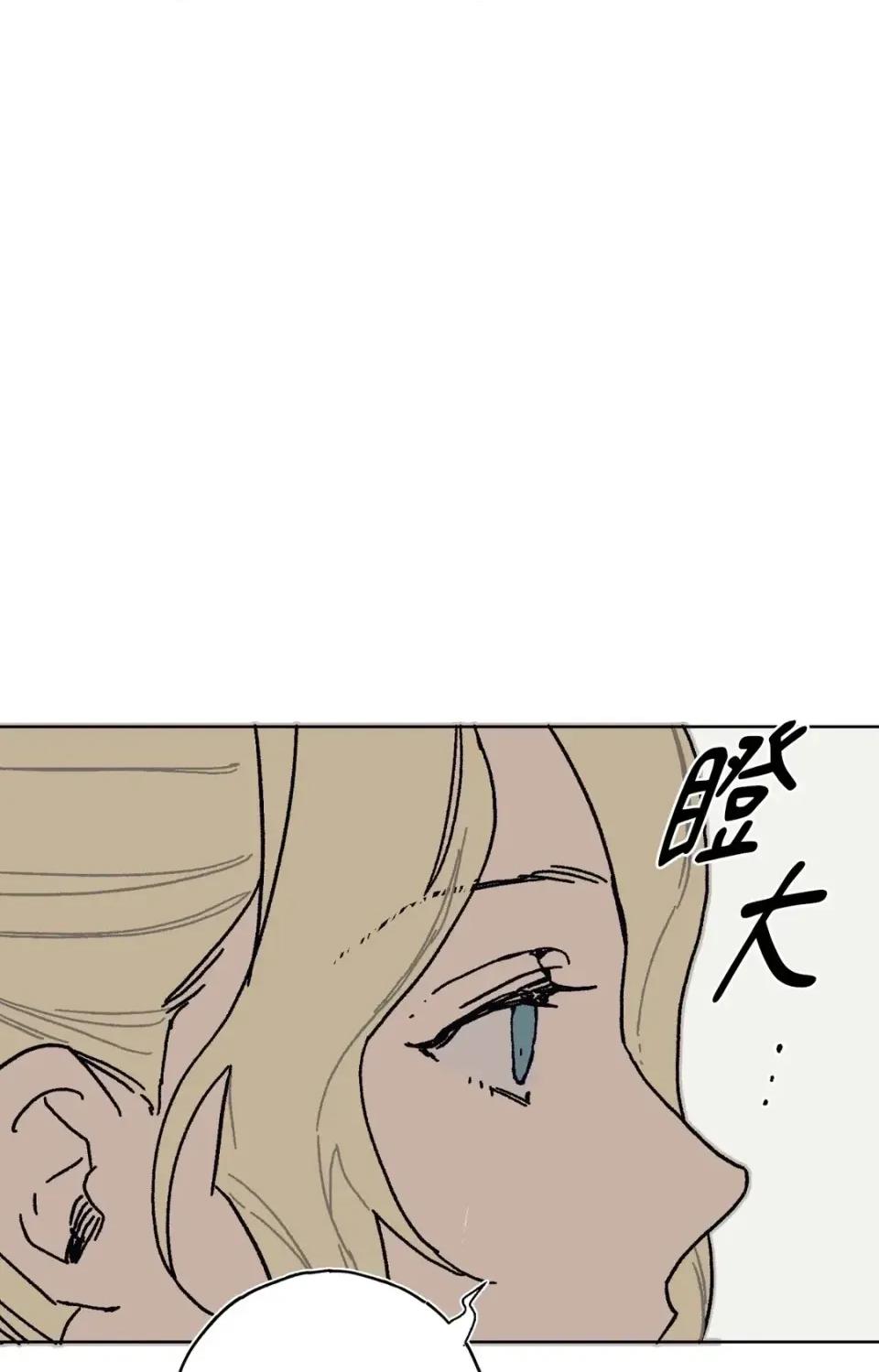 幽影貴婦的哀愁 幽影貴婦的哀愁-第12話 第12页