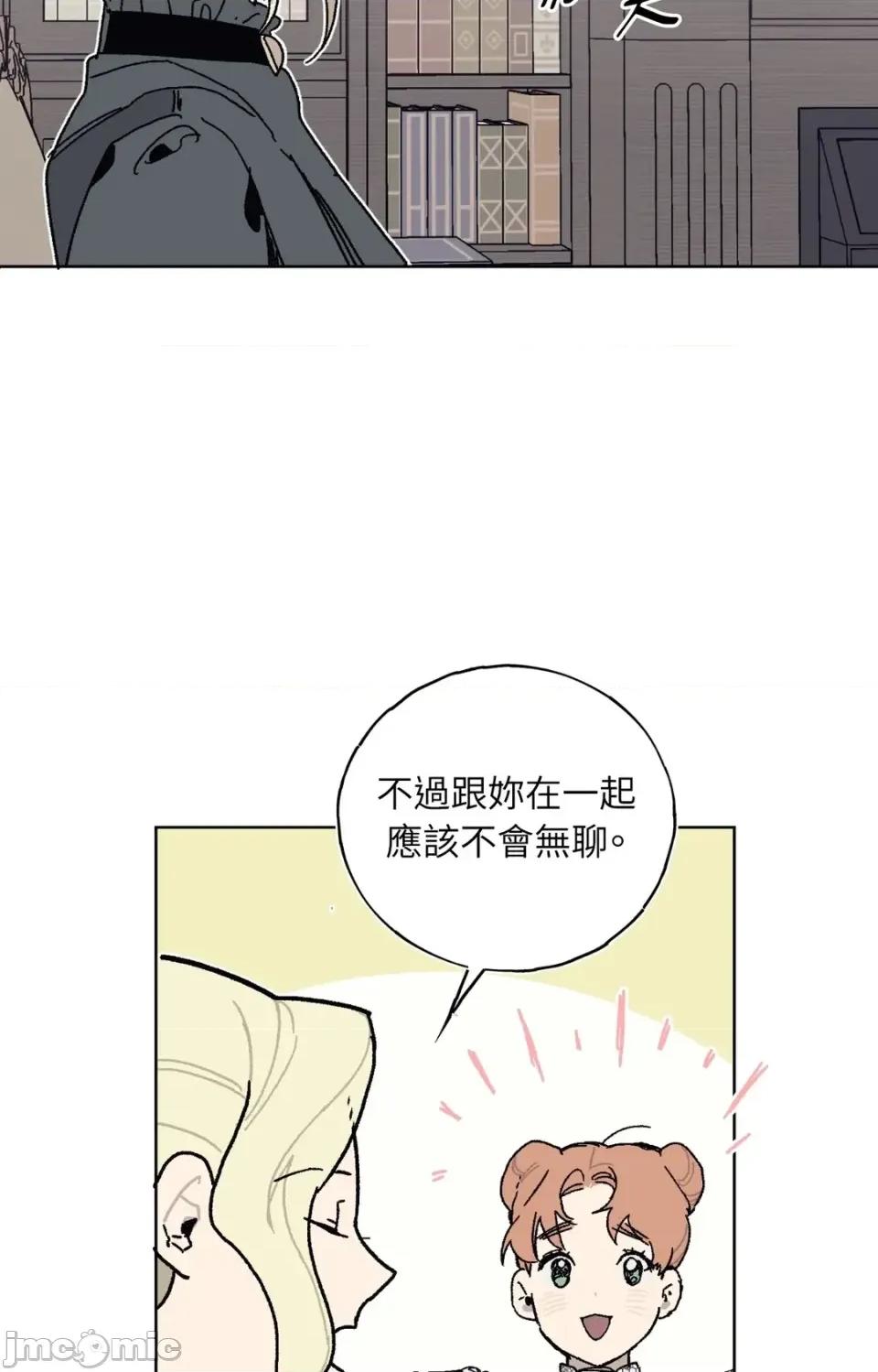 幽影貴婦的哀愁 幽影貴婦的哀愁-第12話 第20页