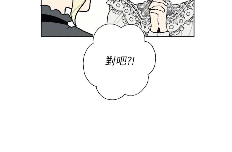 幽影貴婦的哀愁 幽影貴婦的哀愁-第12話 第21页