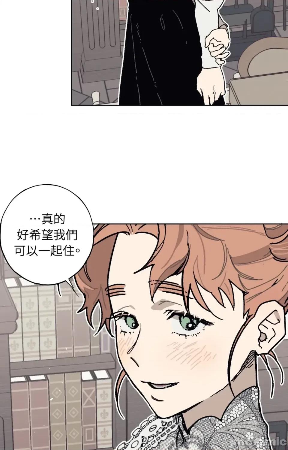 幽影貴婦的哀愁 幽影貴婦的哀愁-第12話 第25页